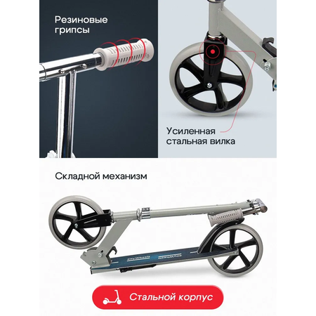 Самокат Рыжий кот двухколесный