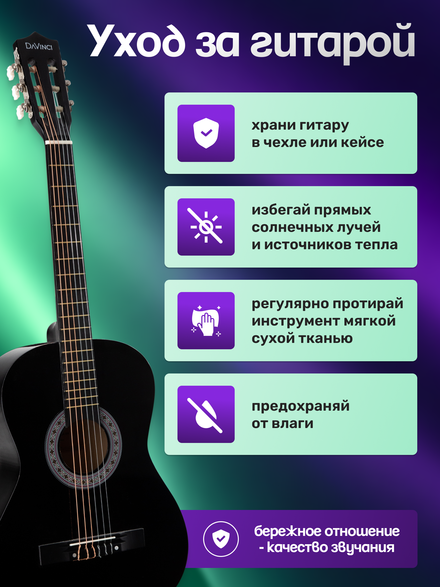 Игрушка музыкальная DaVinci DC-50A BK + Bag гитара - фото 7