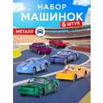 Игровой набор AUTODRIVE Машинки металлические 6шт