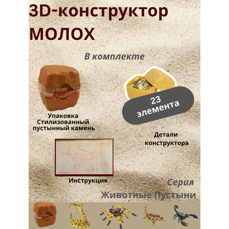 Пазл EstaBella 3D