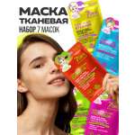 Маска тканевая 7DAYS 7 шт.