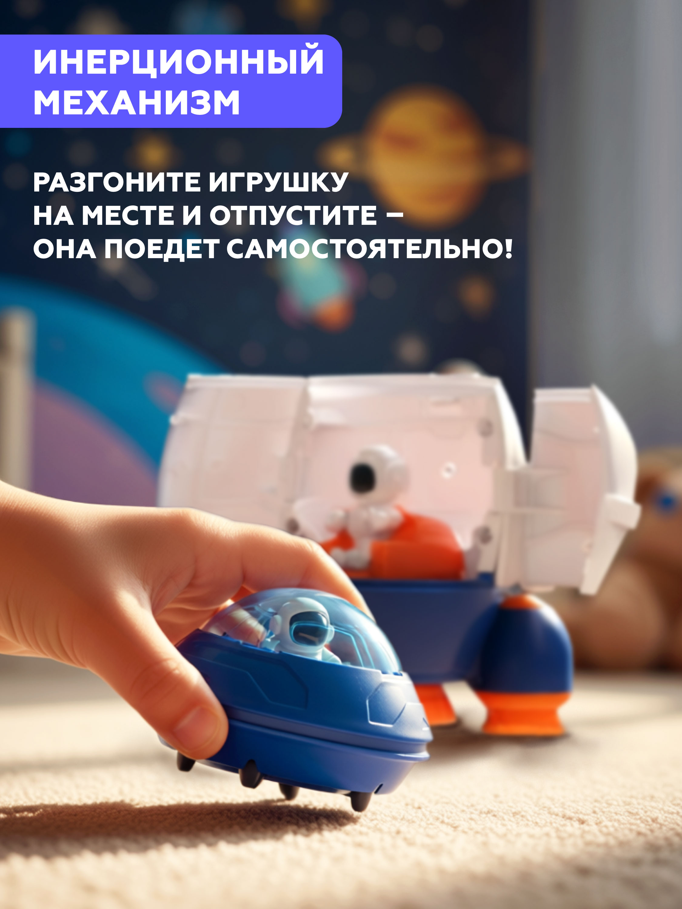 Космический корабль Пламенный мотор 804883 - фото 3