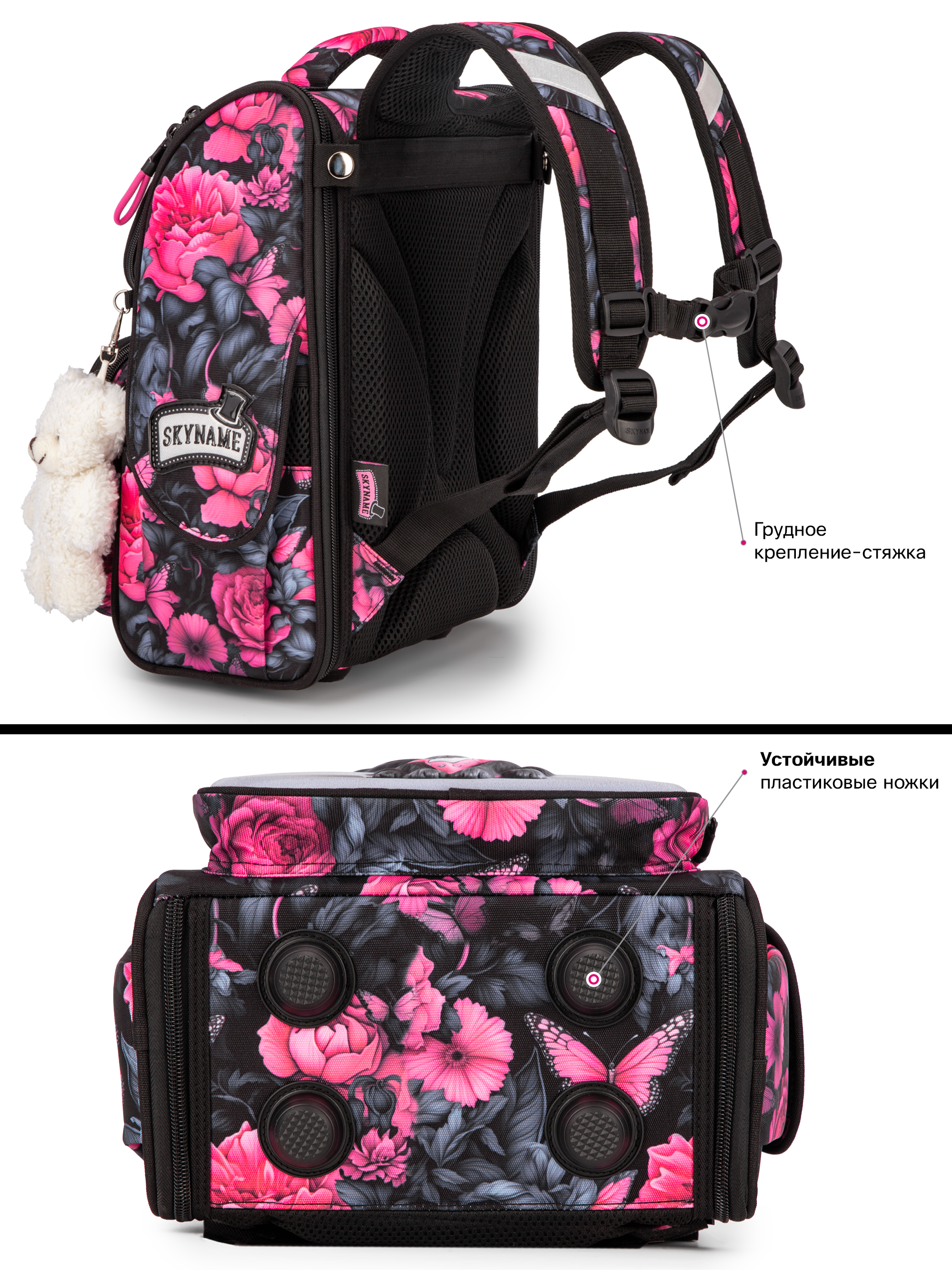 Ранец SkyName - фото 10