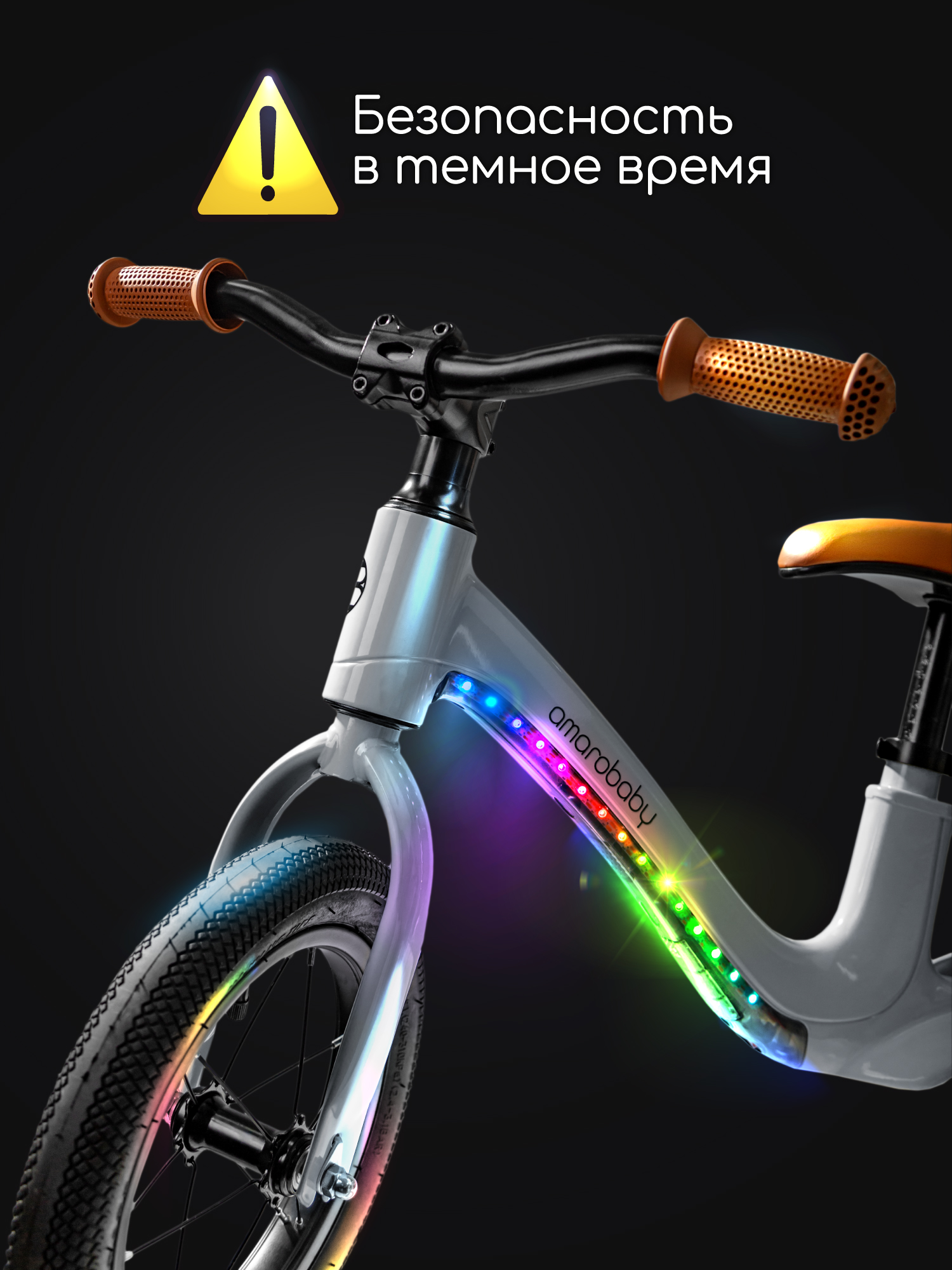 Двухколесный беговел Amarobaby 12 дюймов - фото 13
