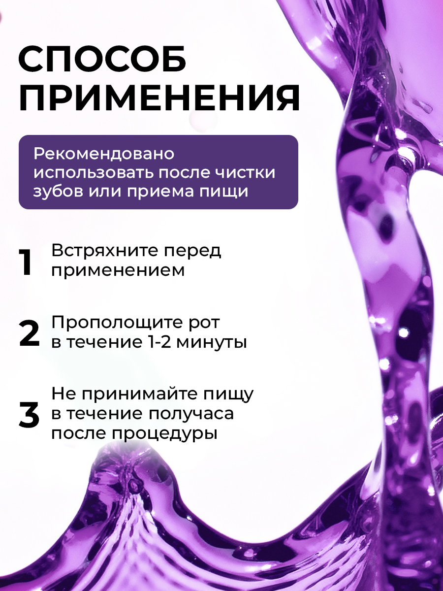 Ополаскиватель STOMATOL Sensitive 50 мл - фото 11