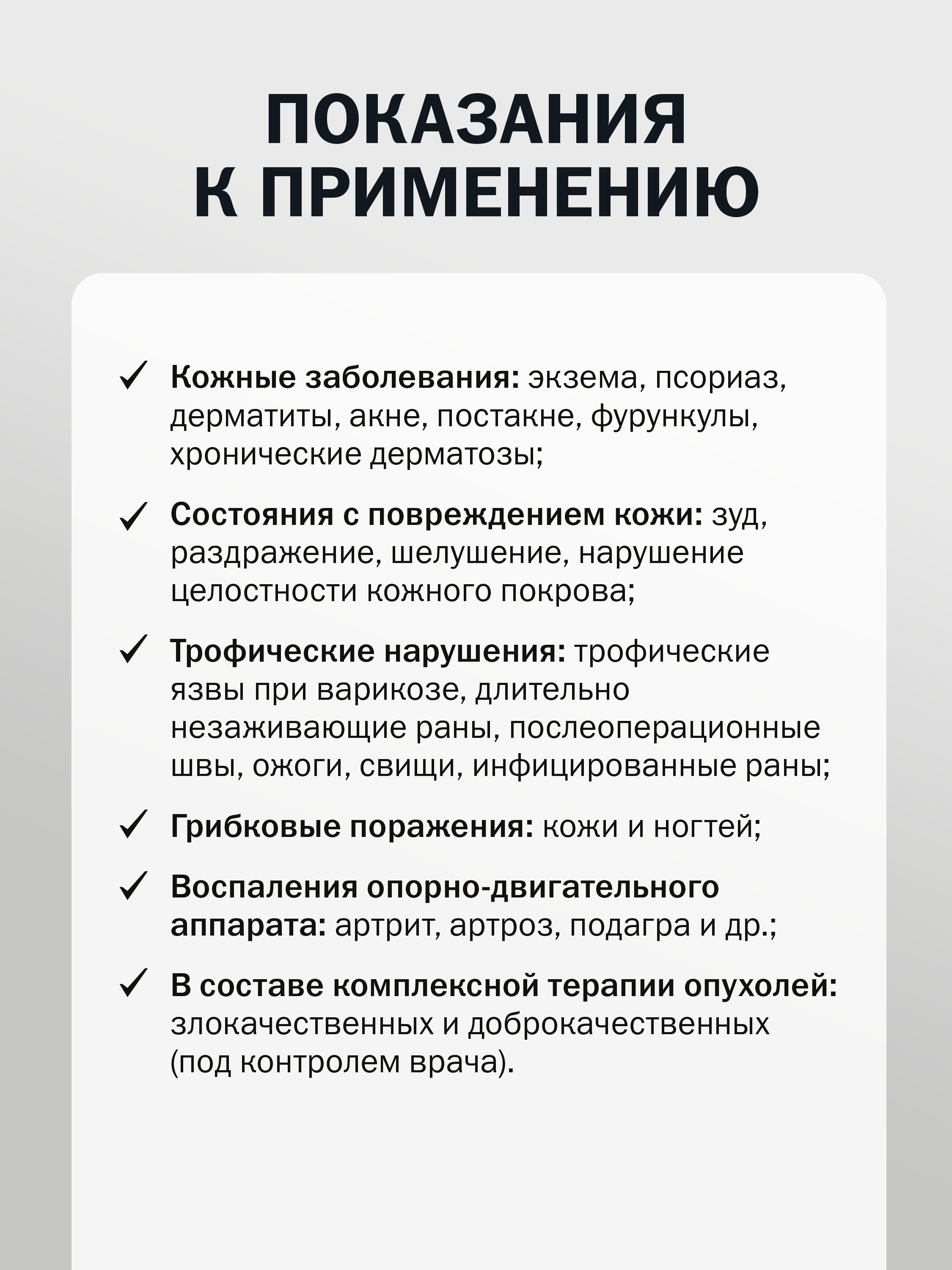 Мазь АСДвит-3Ф 25% VITAUCT с серебром для ухода за кожей 20 мл - фото 2
