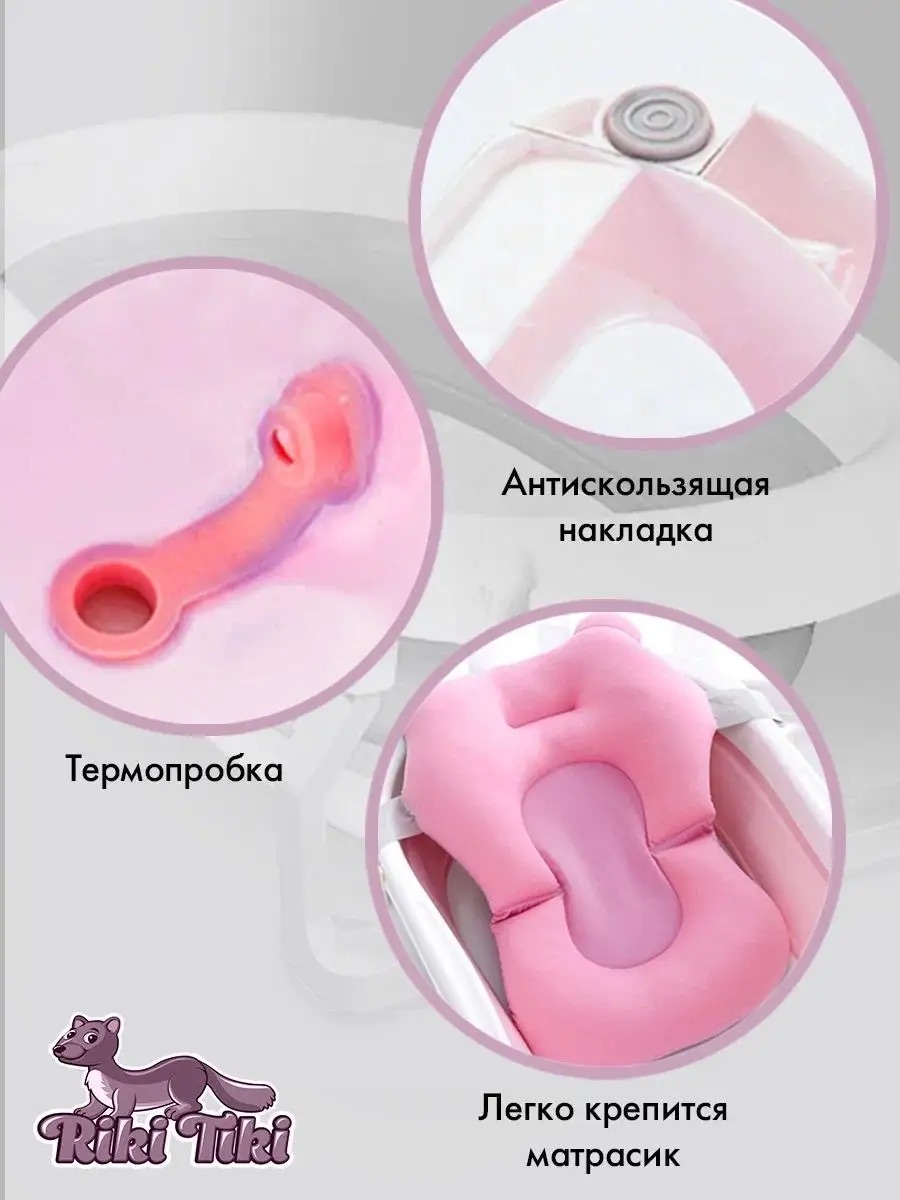 Ванночка детская для купания RIKI TIKI baby Glory брусничная складная с термочувствительной пробкой - фото 9