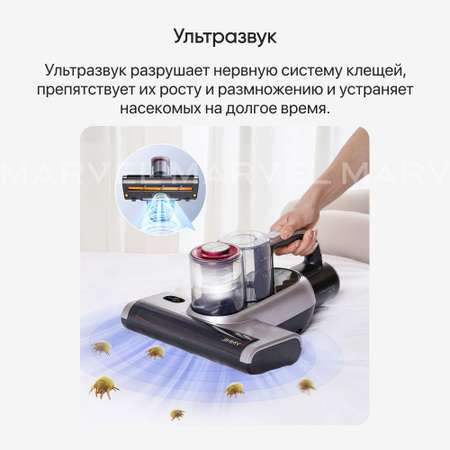 Пылесос от клещей JIMMY BD7 Pro