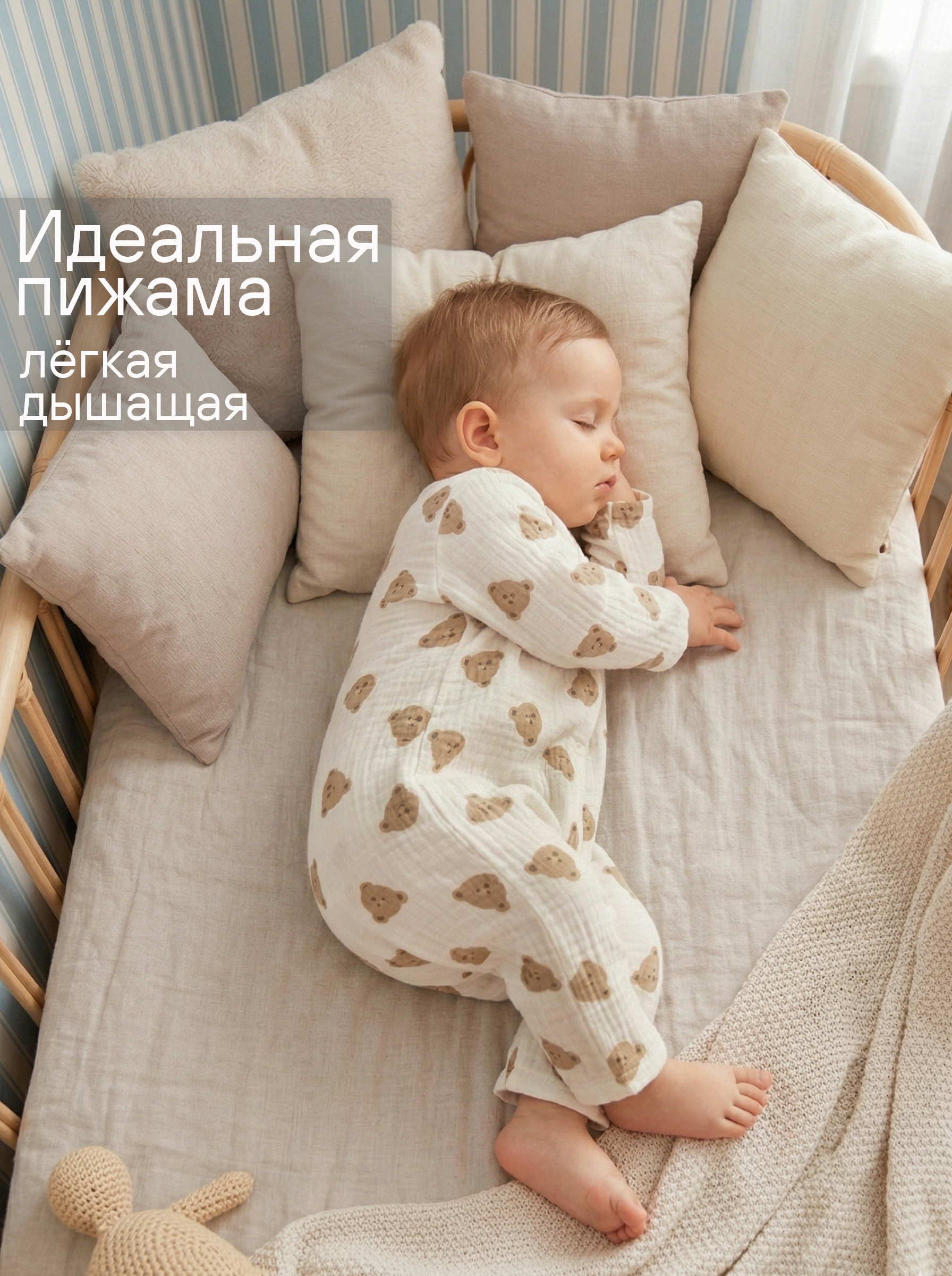 Комбинезон СОННЫЙ ГНОМИК 1003/44 - фото 7