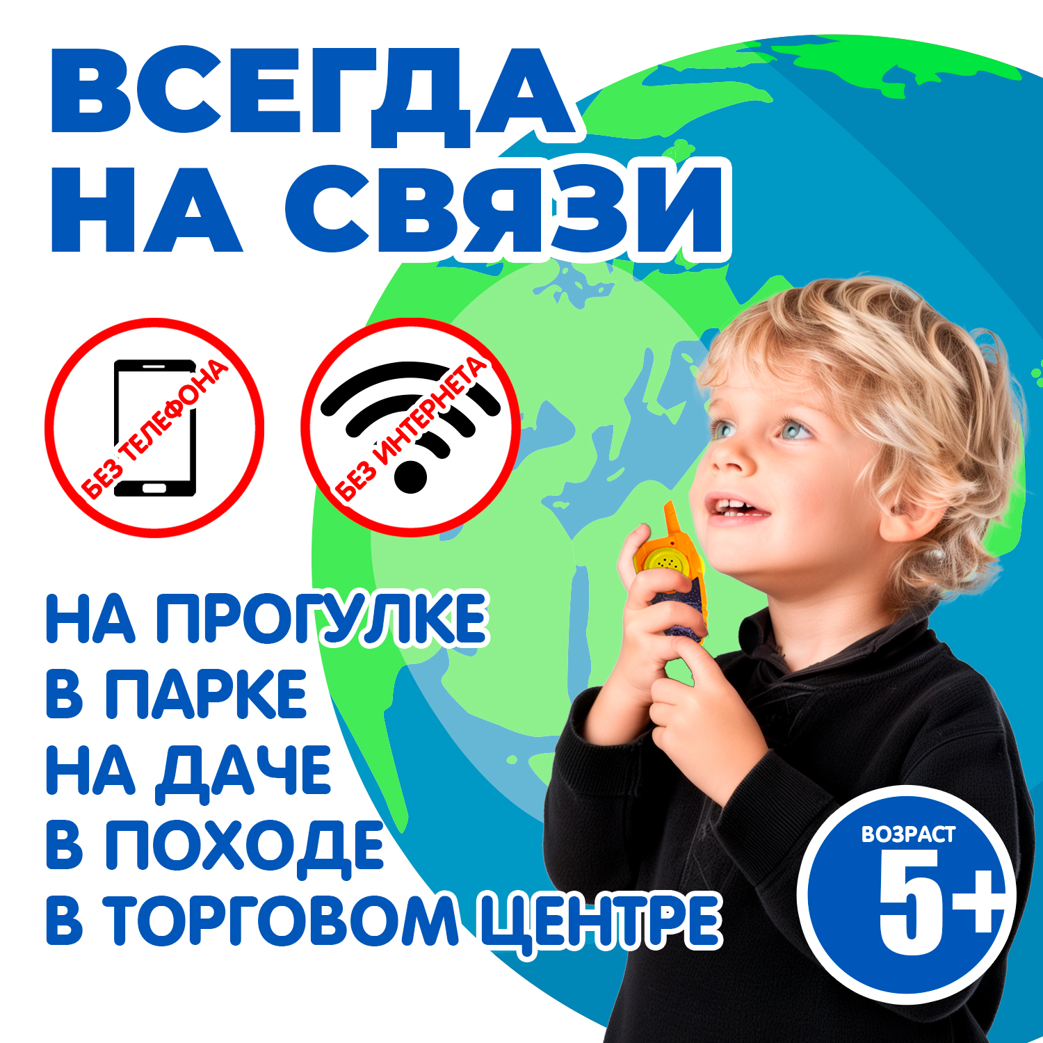 Развивающий игровой набор BONDIBON Рации оранжевого и синего цвета - фото 2