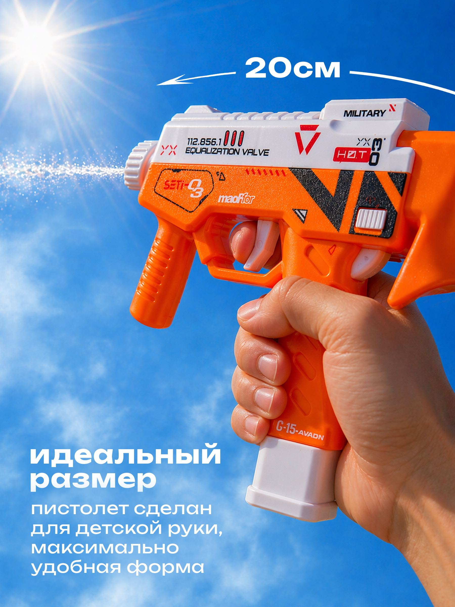 Бластер водный BAZUMI электричский с баком - фото 2