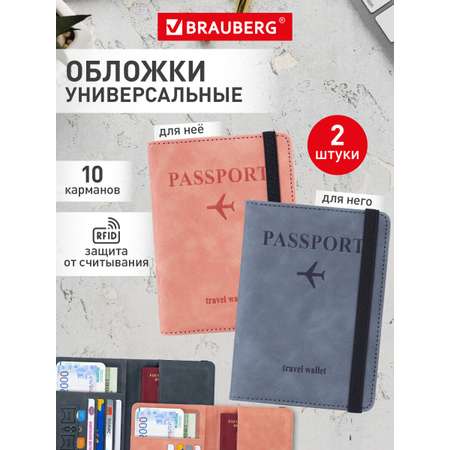 Обложка на документы Brauberg