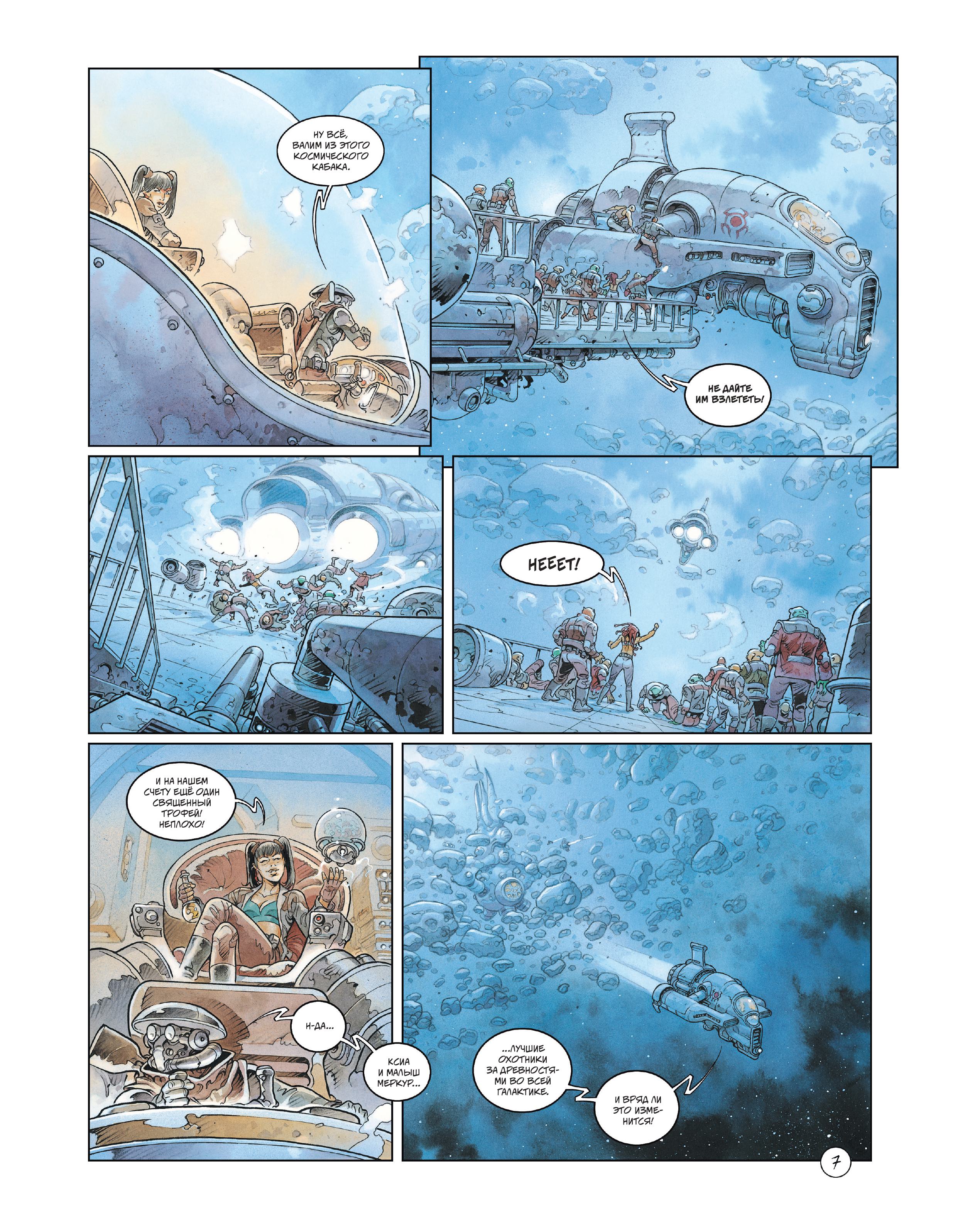 Книга Эксмо Космоохотники за древностями - фото 8