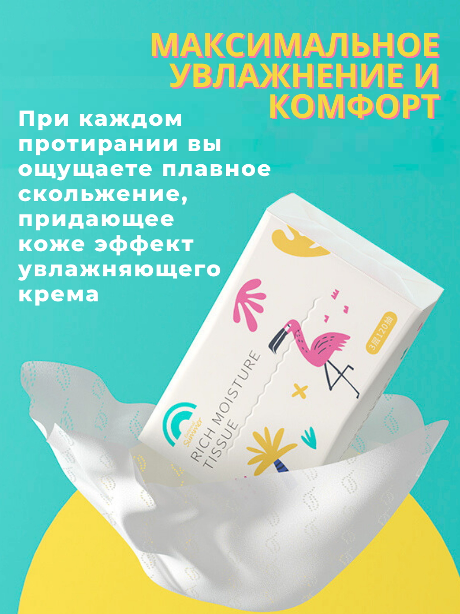 Бумажные салфетки Enternal Summer Fashion Gala 3 упак. 360 шт. - фото 7