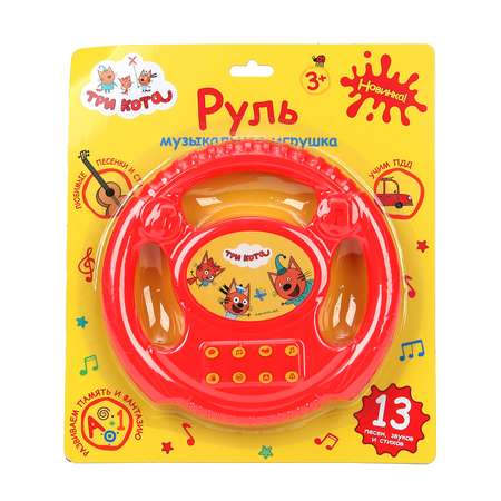 Игрушка УМка руль Три кота Руль