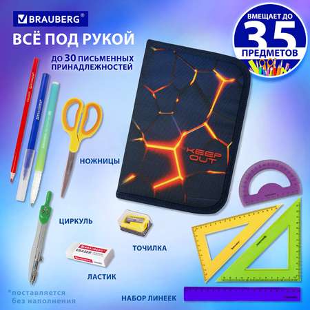 Пенал Brauberg