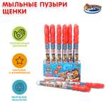 Мыльные пузыри Играем вместе Щенки