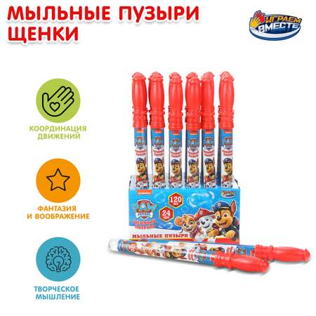 Мыльные пузыри Играем вместе Щенки
