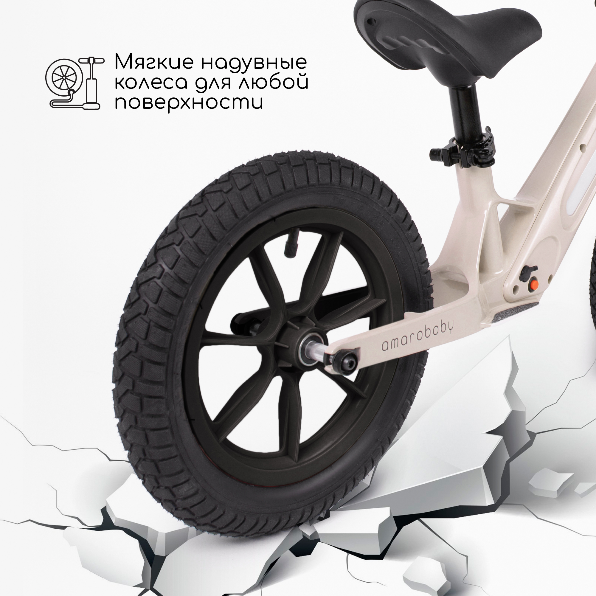Двухколесный беговел Amarobaby 12 дюймов - фото 8
