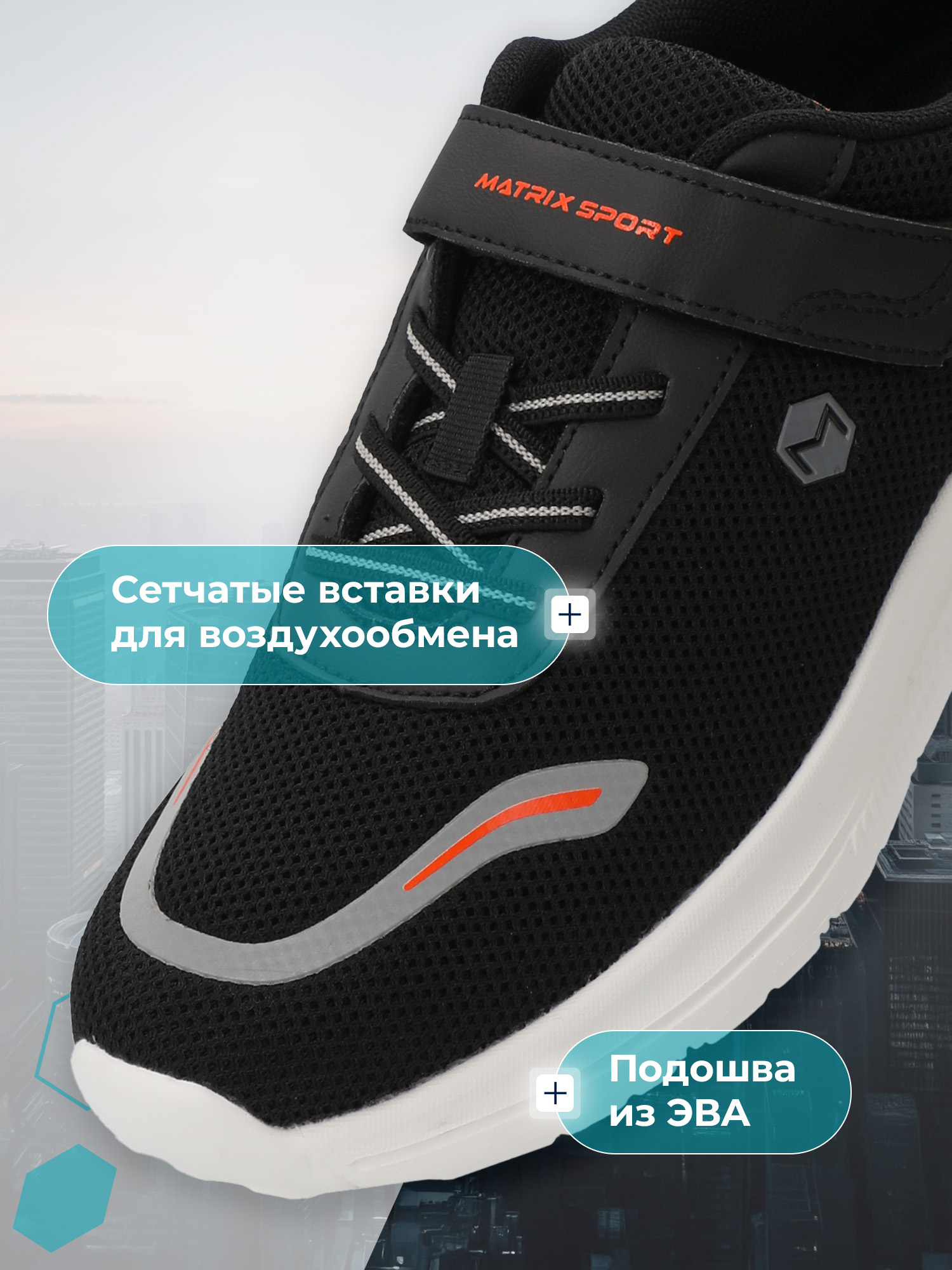 Кроссовки MATRIX SPORT 143366ZX1-99 - фото 3
