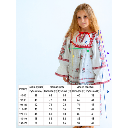 Сарафан и рубашка MOUN