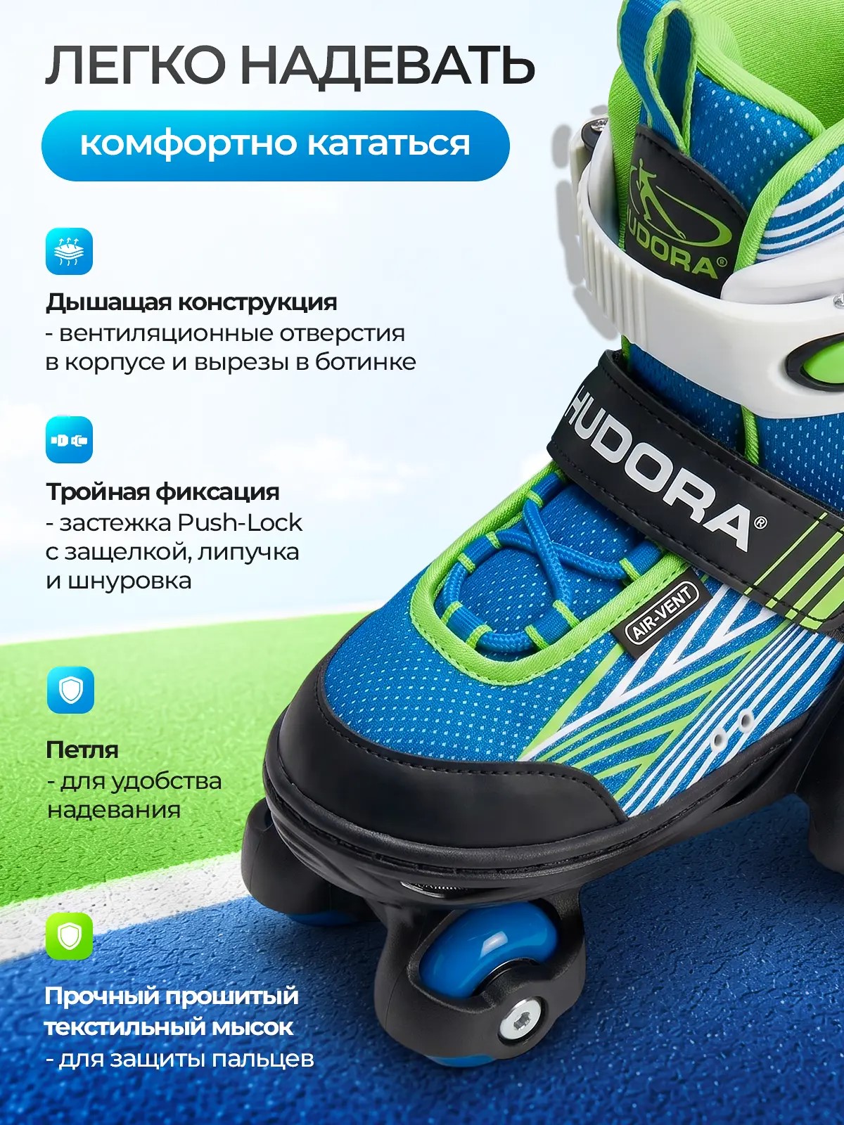 Роликовые коньки HUDORA XS 30-33 - фото 4