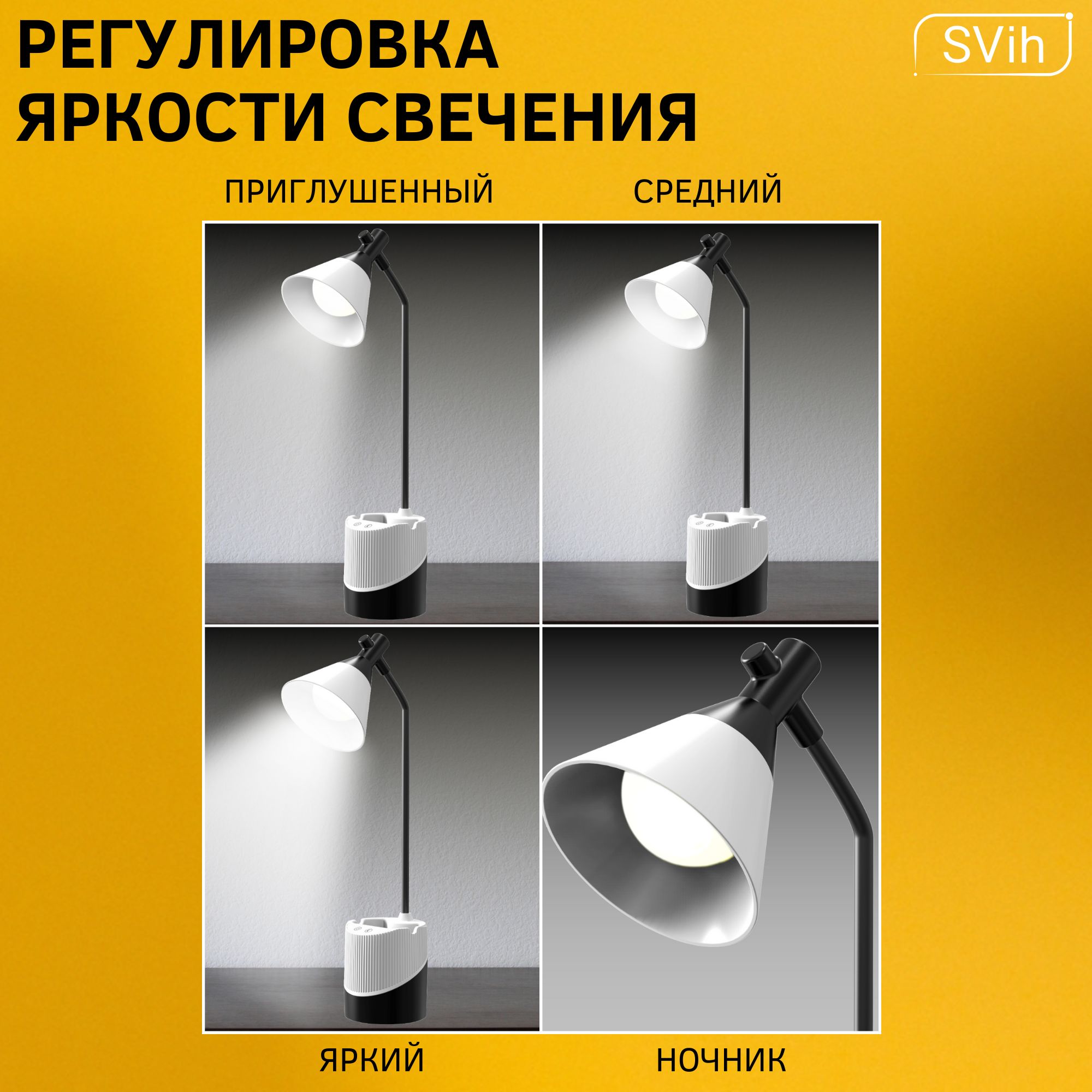 Лампа настольная аккумуляторная SVih бело-черная 5Вт 240Лм - фото 5