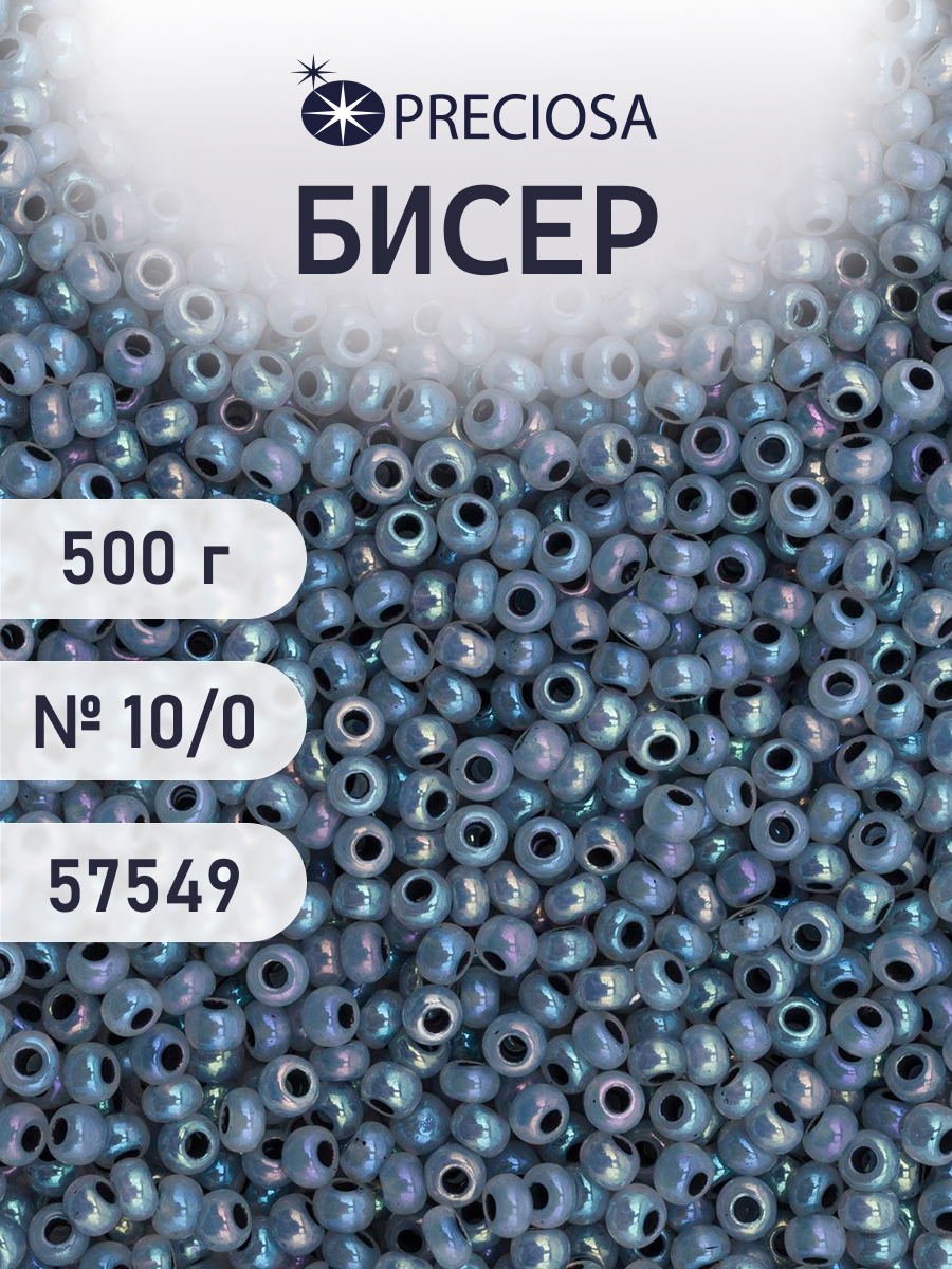 Набор для творчества Preciosa бисер чешский 10/0 500г 57549 - фото 1