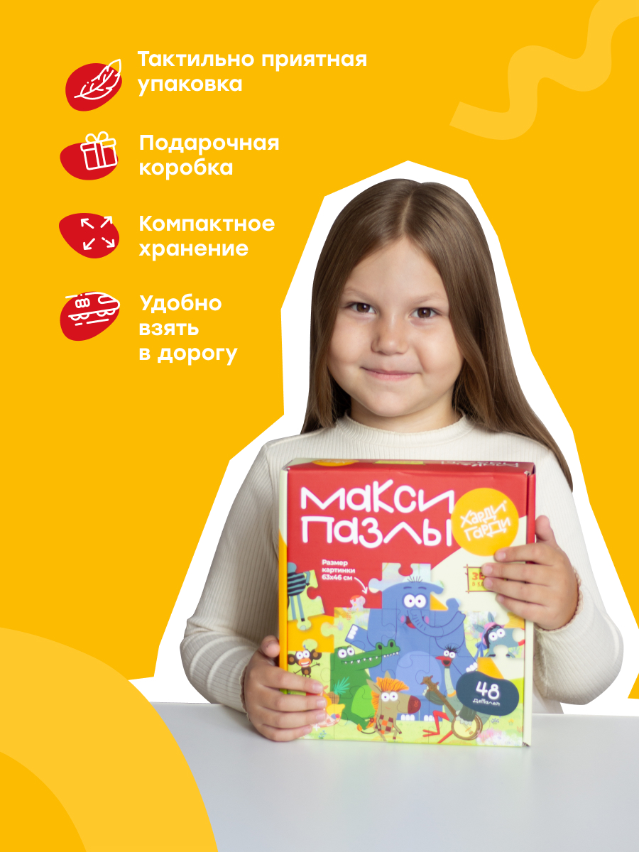 Пазл Харди Гарди классический - фото 13