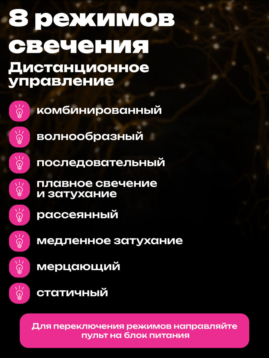 Гирлянда новогодняя Золотая сказка конский хвост уличная на дом и елку 3 м от сети светодиодная - фото 3