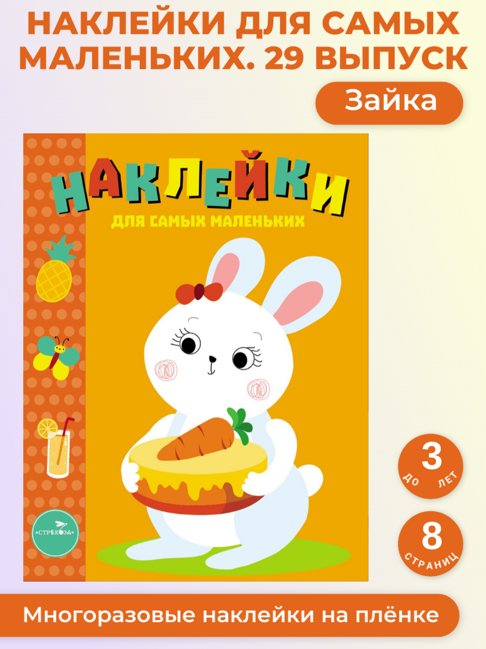 Комплект книг Стрекозa Развитие ребенка - фото 5