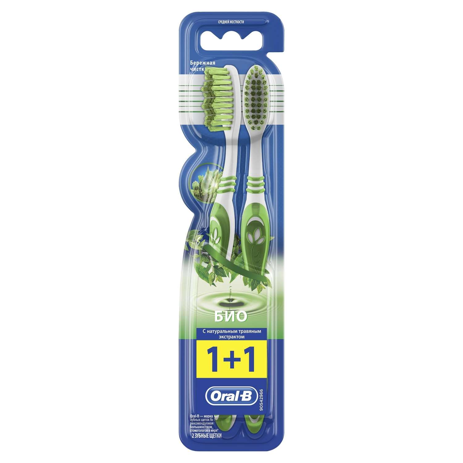 Зубная щетка классическая Oral-B 2 шт. - фото 1