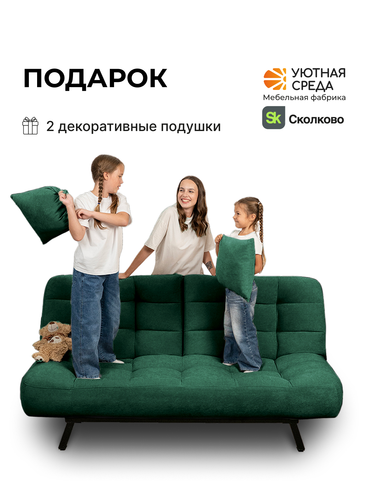 Диван Уютная среда зеленый велюр - фото 13