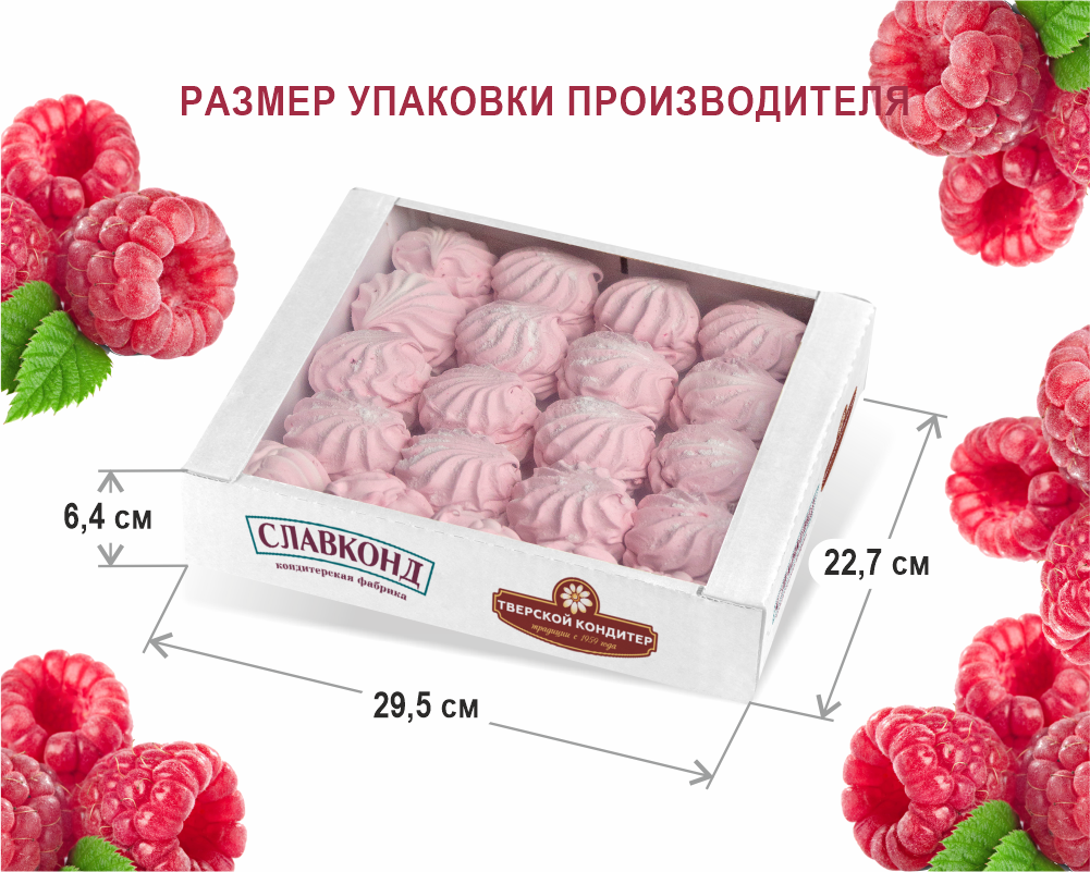 Зефир с кусочками Малина 1 кг Тверской кондитер в форме куполов - фото 5