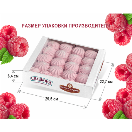 Зефир с кусочками Малина 1 кг Тверской кондитер в форме куполов