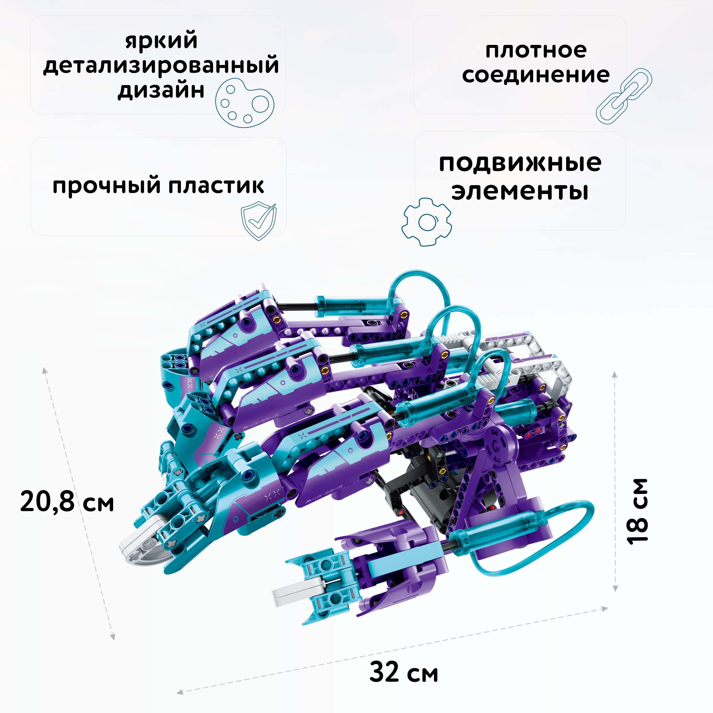Конструктор Im.Master Гидравлическая рука сборная игровая модель - фото 2