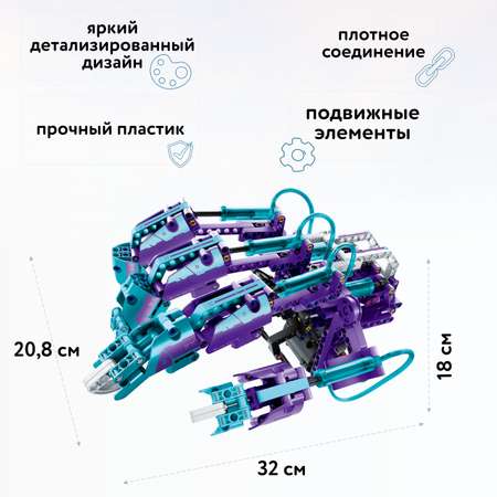 Конструктор Im.Master Гидравлическая рука сборная игровая модель