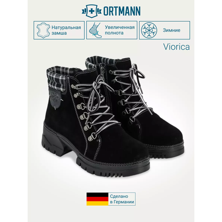 Ботинки ORTMANN