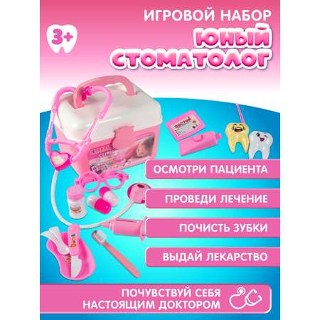 Игрушка AMORE BELLO Доктор (инструменты)