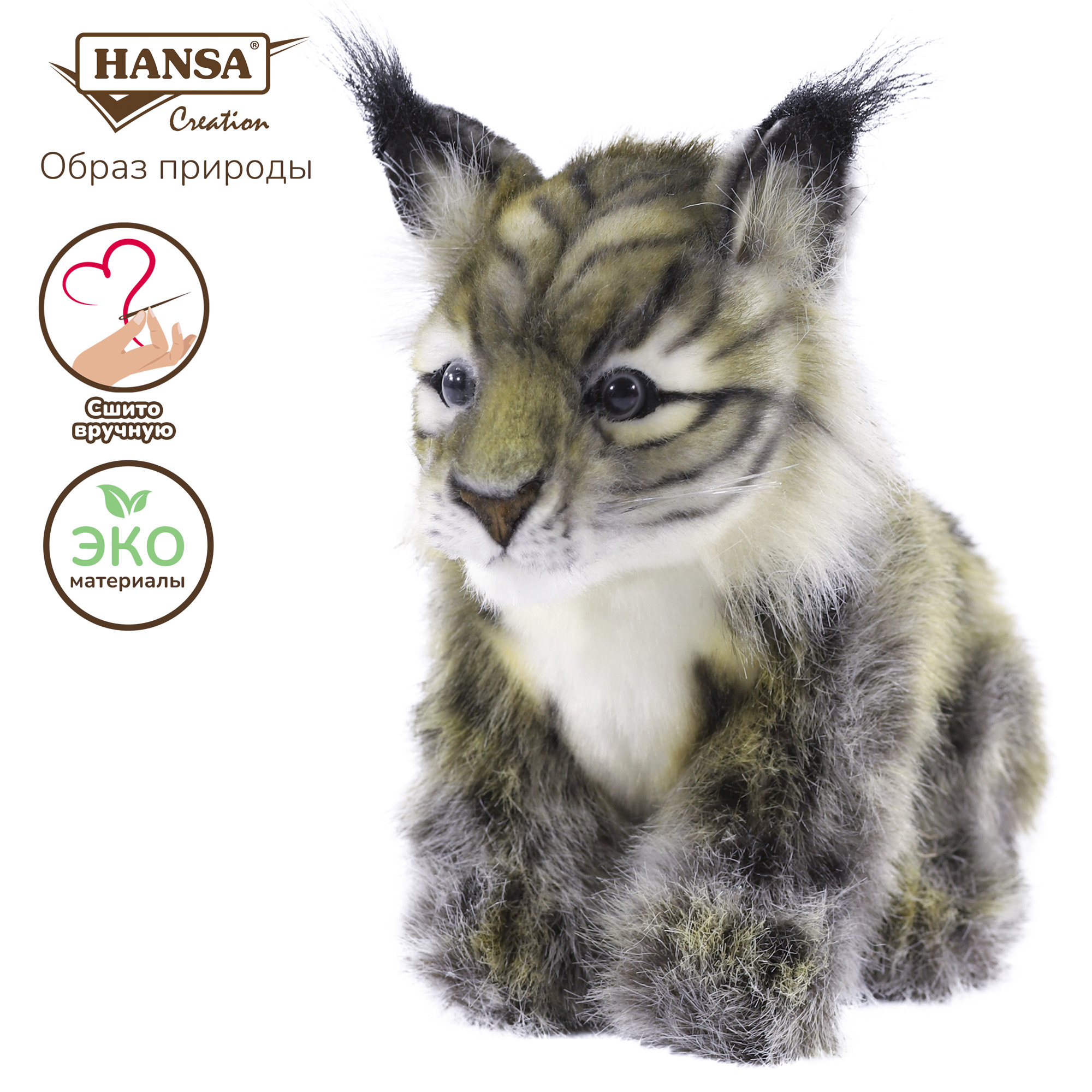 Фигурка HANSA Рысь - фото 1