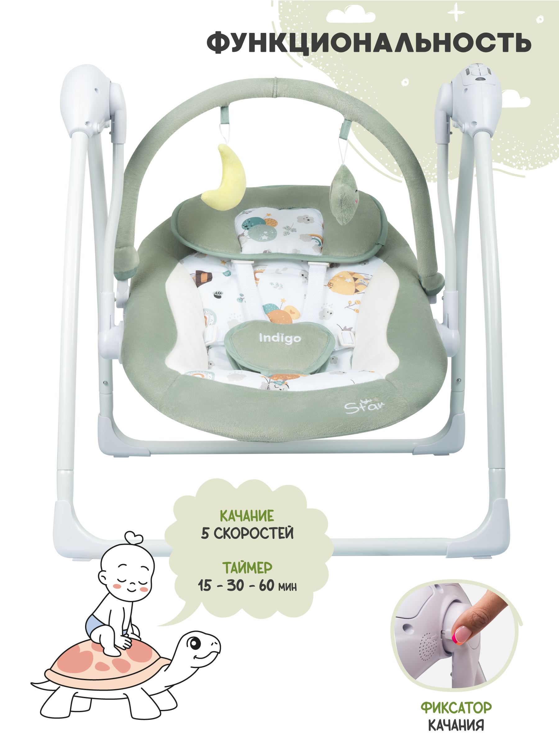 Качели Indigo Star light зеленый - фото 6