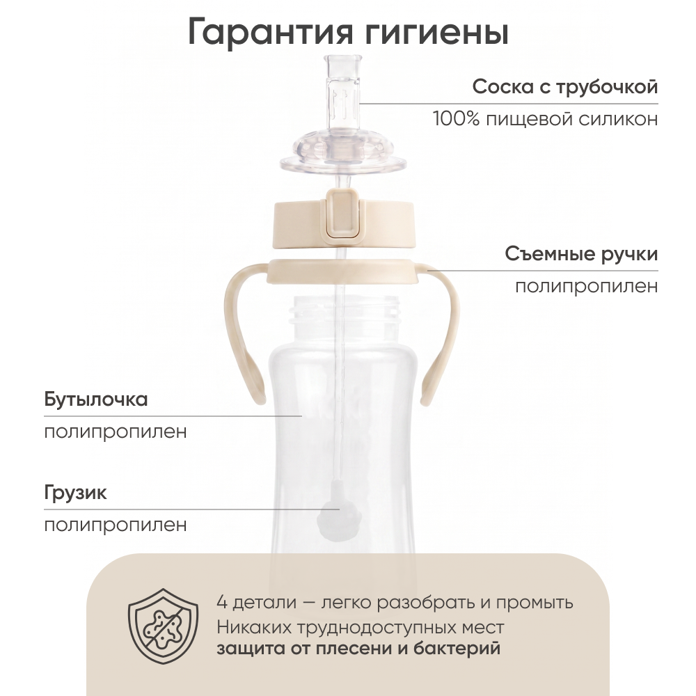 Поильник Paomma 240 мл - фото 3