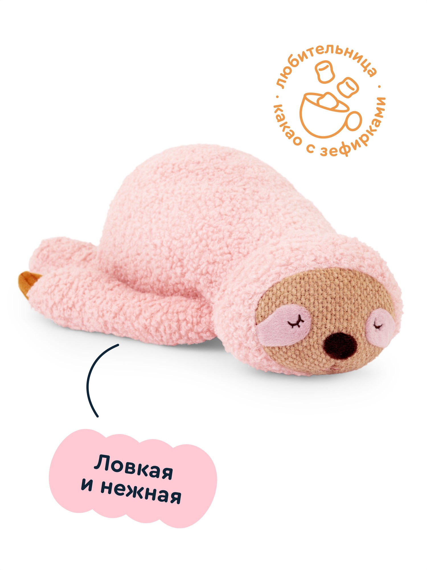 Мягкая игрушка Junion Ленивец Лола - фото 4