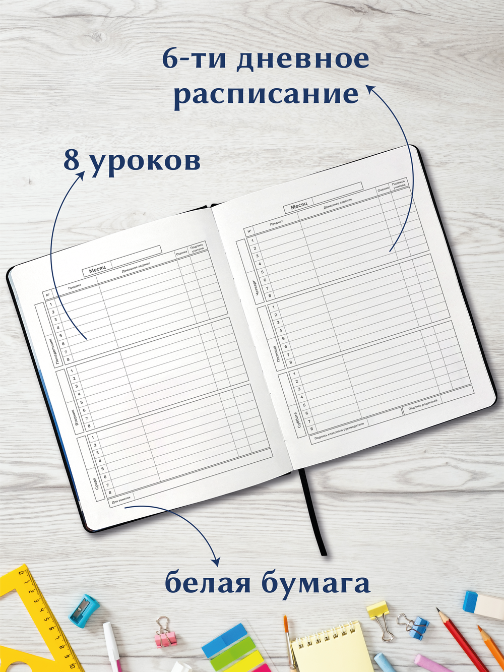 Дневник школьный AXLER 5 – 11 класс для мальчика и девочки - фото 4