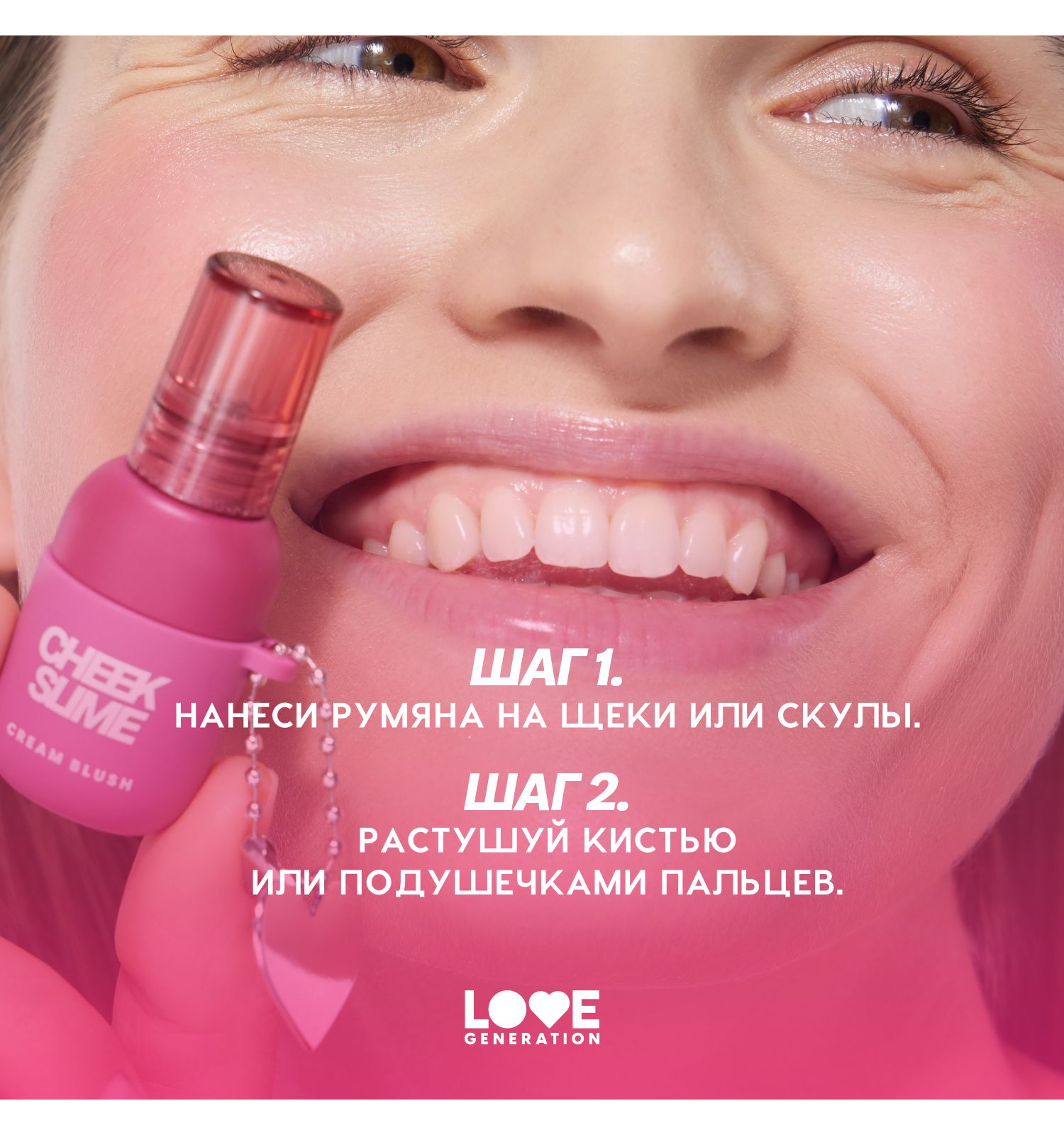 Румяна Love Generation Cheek Slime для лица глянцевый финиш тон 03 винный 6мл - фото 8
