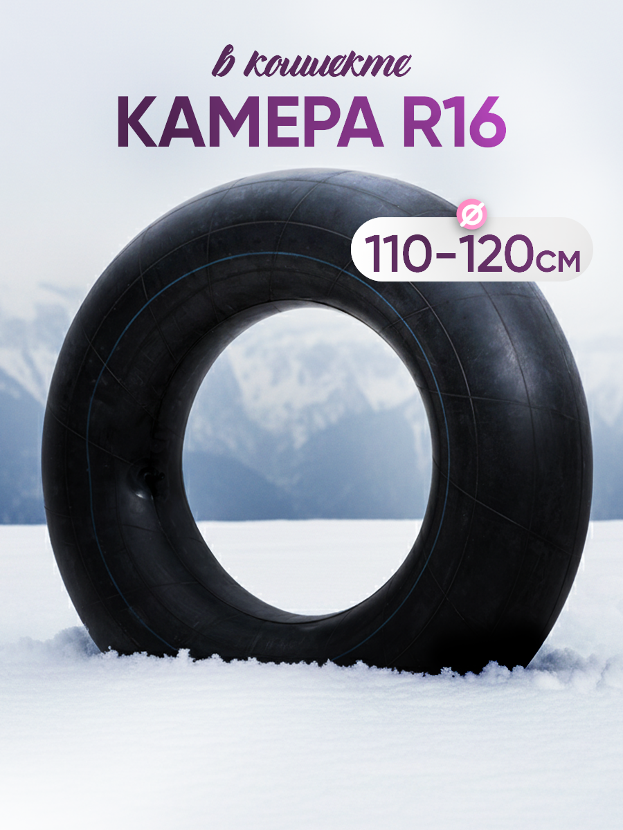 Тюбинг Saimaa 120 см - фото 2