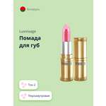 Помада для губ Luxvisage перламутровая тон 2