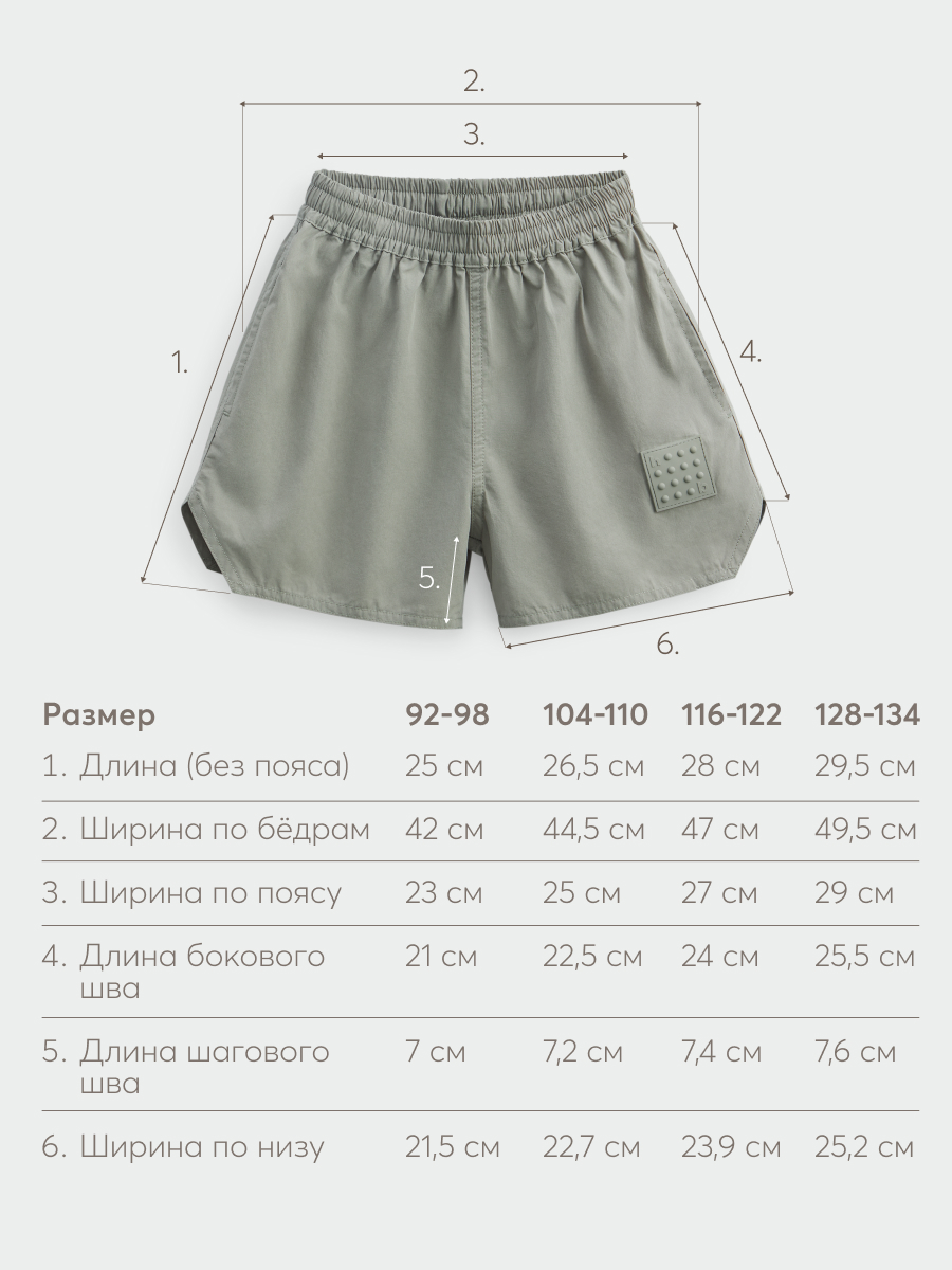 Шорты Happy Baby 88206_grey - фото 8