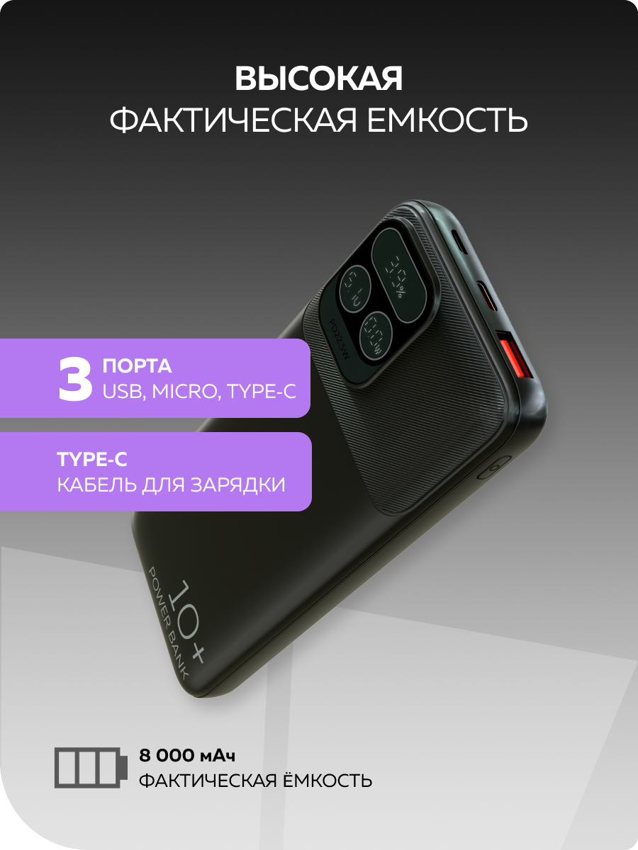 Внешний аккумулятор More Choice PB55-10 Black - фото 4