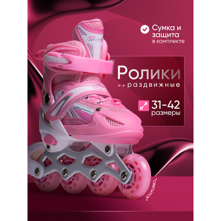 Роликовые коньки Saimaa XS 29-32